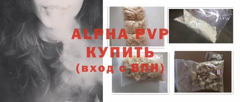 APVP мука  Шумерля 