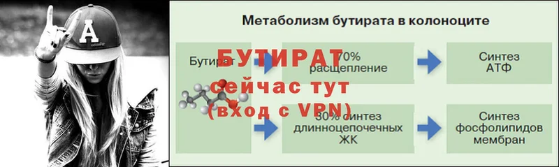 Бутират оксибутират  продажа наркотиков  OMG зеркало  Шумерля 