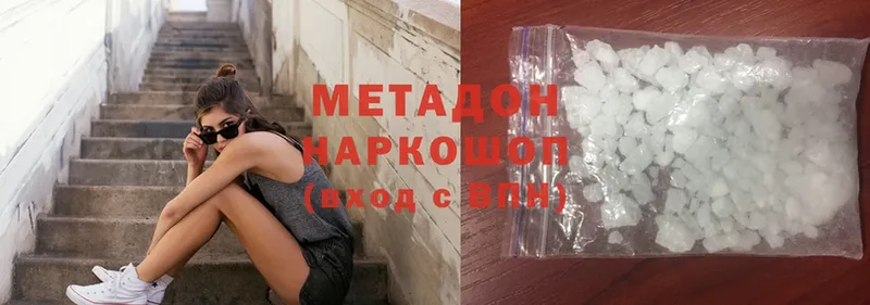 МЕТАДОН methadone  ОМГ ОМГ онион  Шумерля 